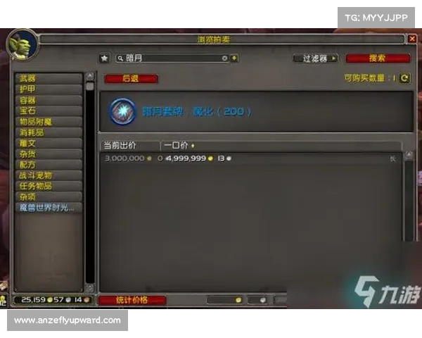 魔兽8.0萌新快速赚钱攻略